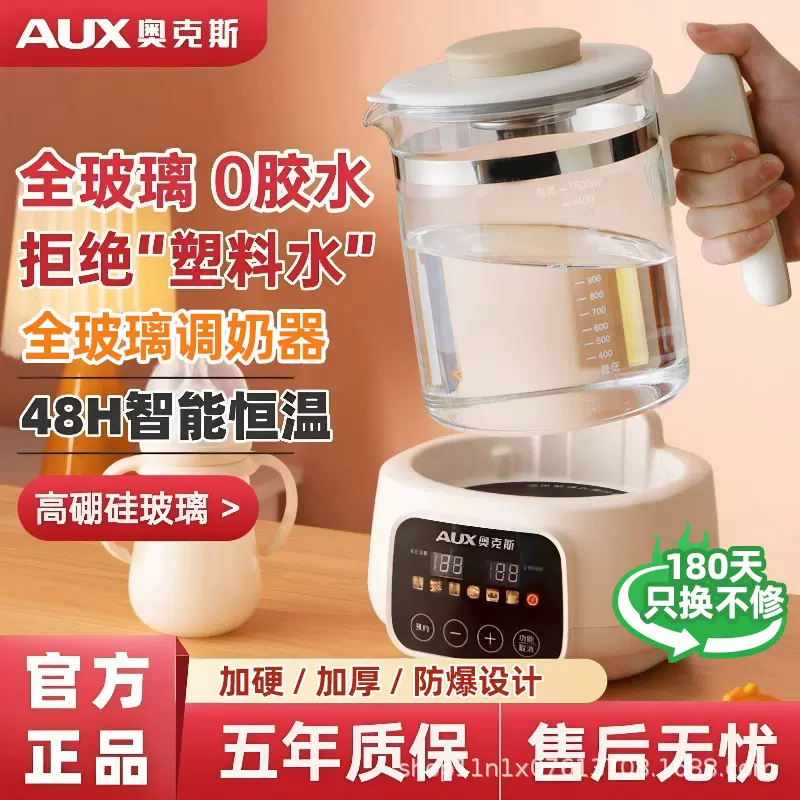 奥克斯全玻璃养生壶多功能家用煮茶壶小型办公室烧水壶新款保温壶