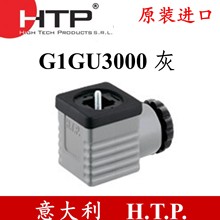 意大利HTP液壓電磁閥傳感器插頭G1GU3000赫斯曼插頭DIN43650灰