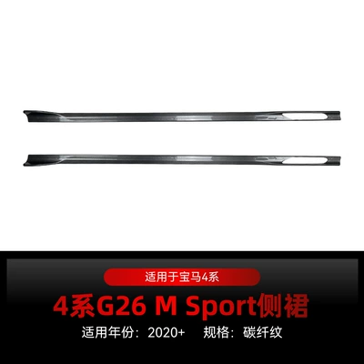 Suitable for 2020+ Bmw Bmw Big Surrounded - carbon-fiber-pattern2020