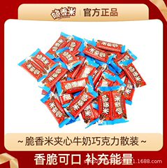 歯切れの良い米の牛乳のサンドイッチのチョコレートの果実の子供のころの間食の独立して小さい包装のばら積みの卸売りのレジャーの間食
