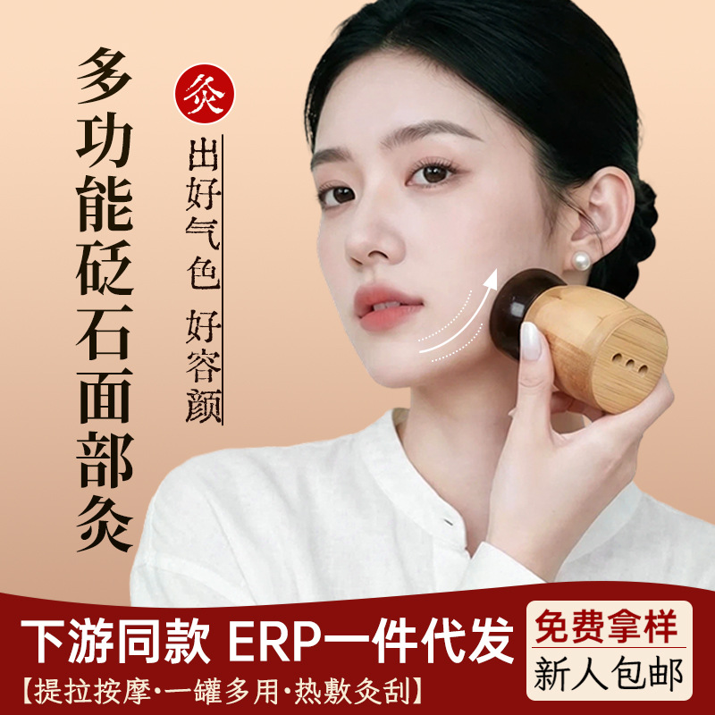 Facial Moxibustion Jar With Stone, Peach Blossom Beauty Moxibustion...