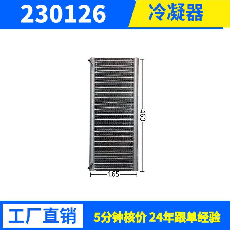 制冷量3486W175*458*20非标件换热器冷凝器移动空调商用制冷设备