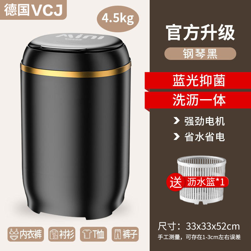 블랙 색상 [4.5KG 블루라이트 항균 배수 바구니 포함]