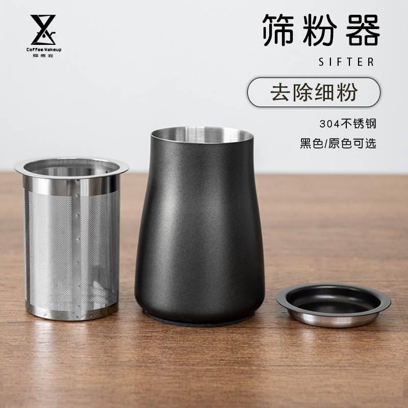 手冲咖啡筛粉器304不锈钢精细过滤杯咖啡粉闻香杯磨豆机接粉器