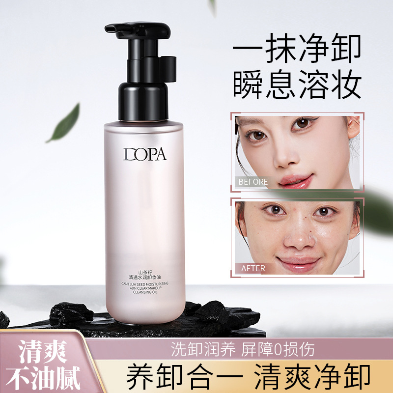 DOPA semilla de camellia limpiador de maquillaje transparente, hidratante, limpieza profunda, refrescante, no grasa, suave, no irritante.