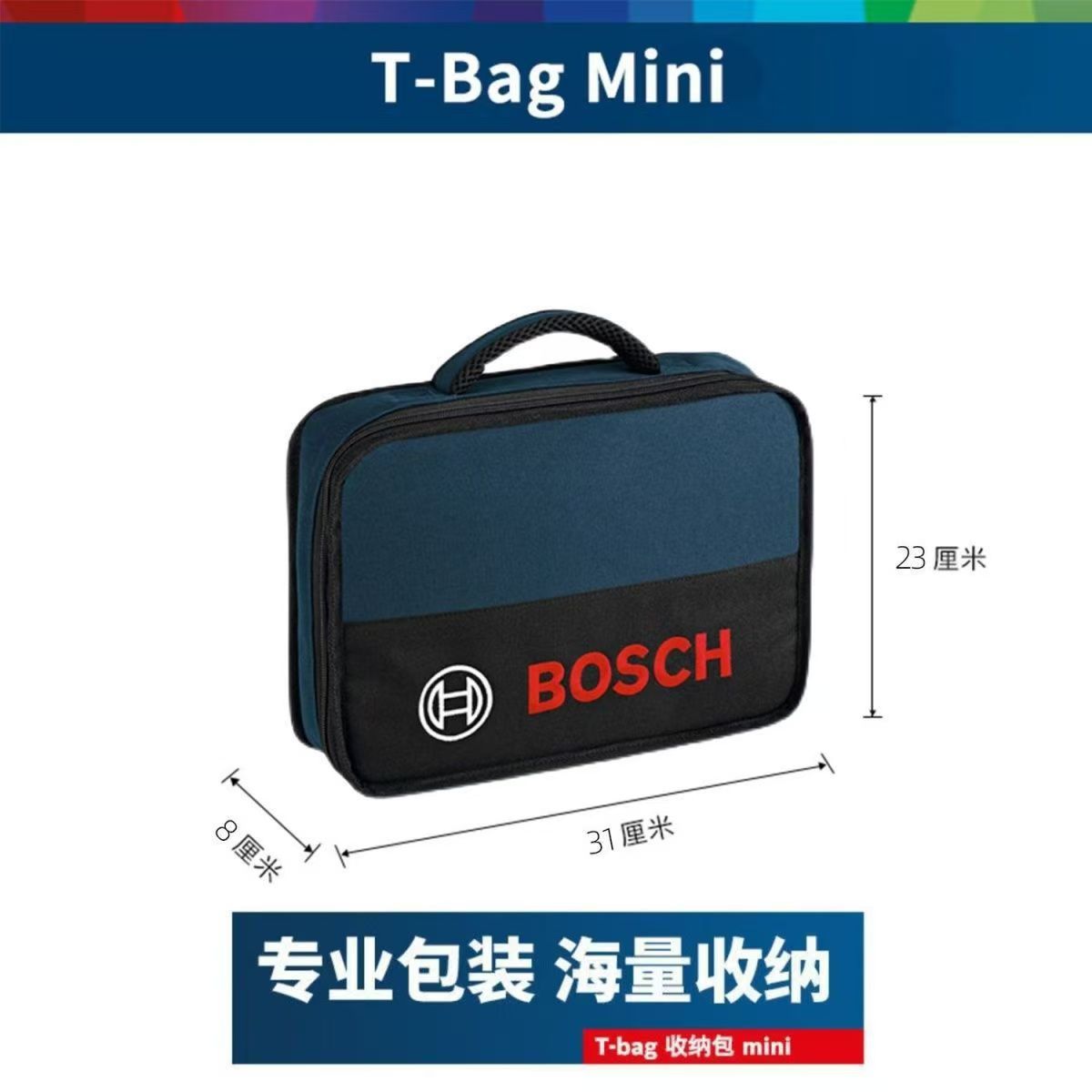 博世工具包收纳电动工具包加厚耐磨手提包特价帆布包T-Bag