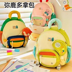 Mideer弥鹿ドッグラン女の子幼稚園リュックサック男の子小学生子供リュック1年生カバン