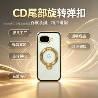 跨境适用谷歌10A金属手机壳弹扣360旋转磁吸支架防窥防摔双面全包