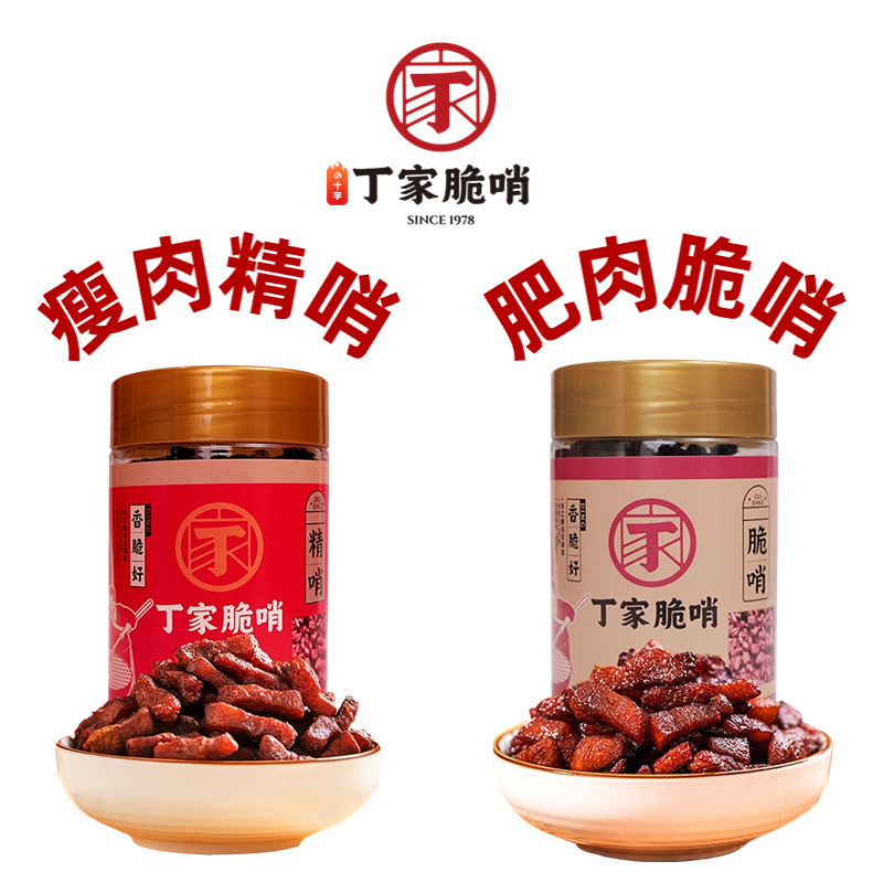 丁家脆哨贵州地方特产贵阳脆皮五花肉猪肉零食休闲小吃猪油渣哨子|undefined