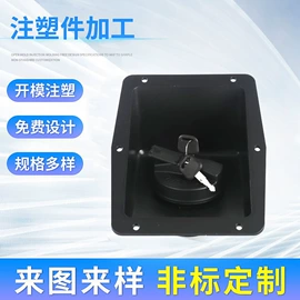 塑料模;注塑加工;发电机零部件