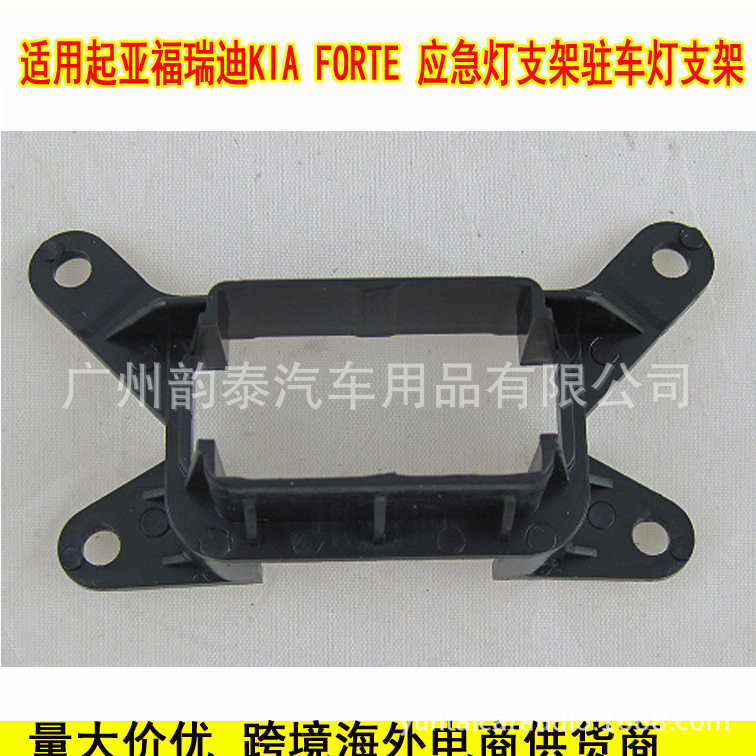 福瑞迪驻车灯.jpg