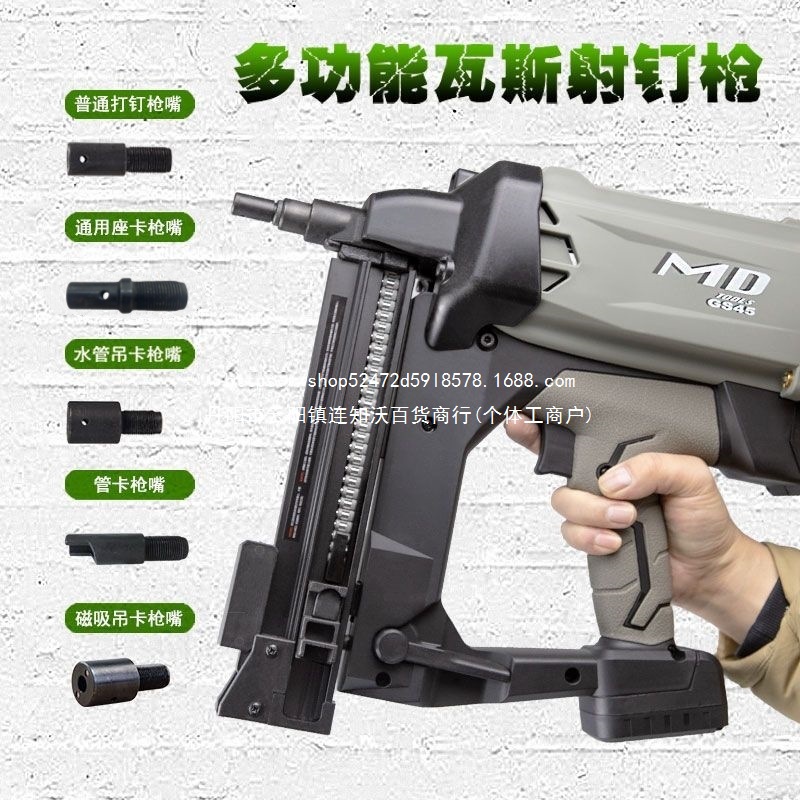 多功能瓦斯枪水电用途瓦斯射钉抢管卡座卡吊卡打钉器安装线槽神器