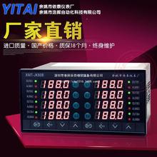 8路温UOX控器八路温控制仪THD-800W8 度01W 802W 八通道智能仪表