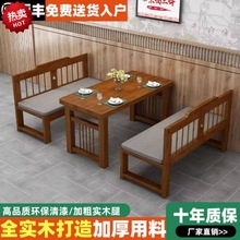 hqa实木沙发卡座餐桌组合简约现代饭店餐厅桌椅阳台小户型吃饭桌