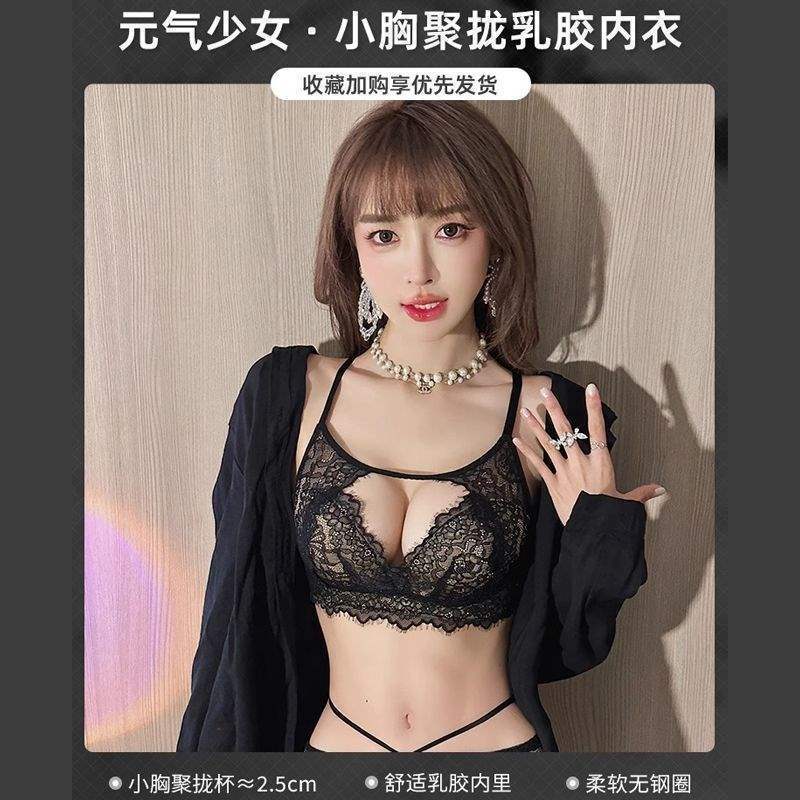 胸が小さい女性向けのフレンチセクシーレース下着、プッシュアップ、たるみ防止、シームレス、ノンワイヤー、副乳縮小、ホットラブ下着セット|undefined