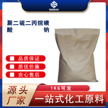 �۶������������� SPS CAS:27206-35-5 ���ͭ�����Ӽ�