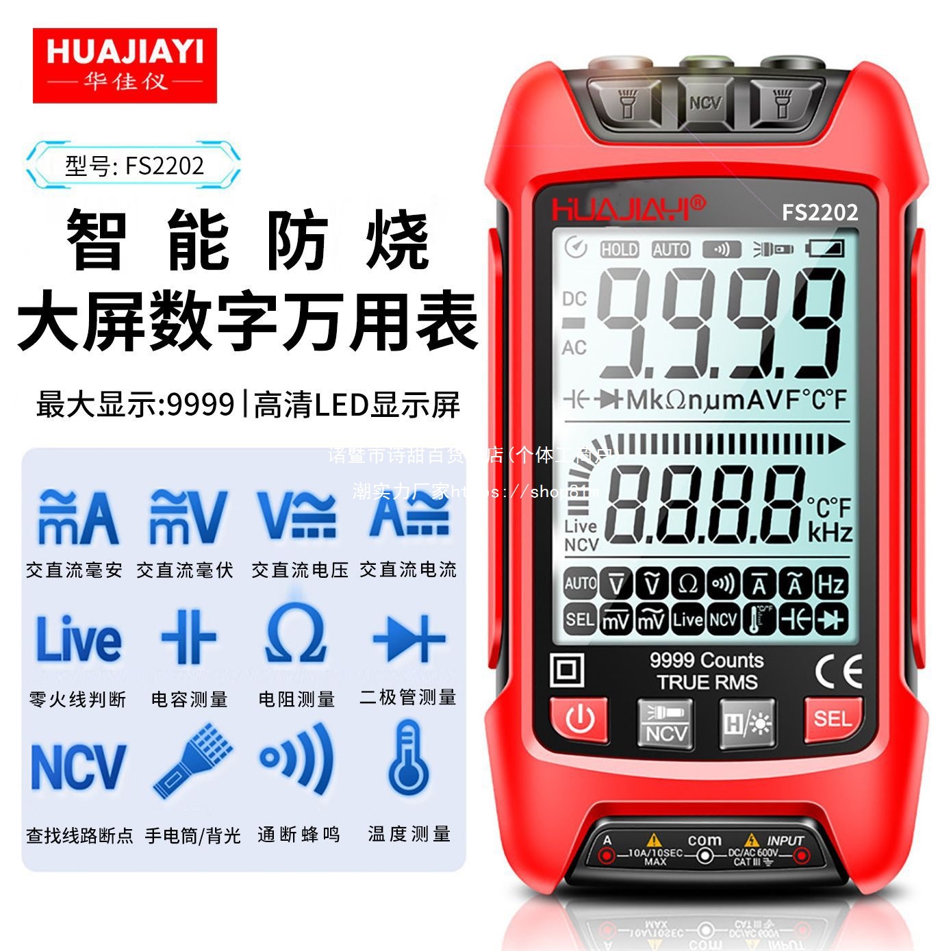 万用表新款全智能电工多功能维修傻瓜式高精度表大屏迷你型