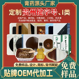 保健护具;身体护理套装;足浴液