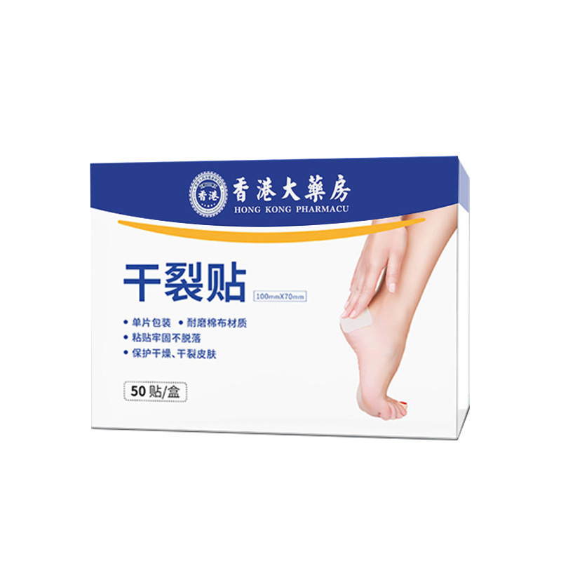 批发干裂贴 透气胶布手足裂口皲裂贴脚后跟干裂神器凡士林干裂贴|undefined