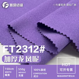 其他针织面料;汗布;绒布