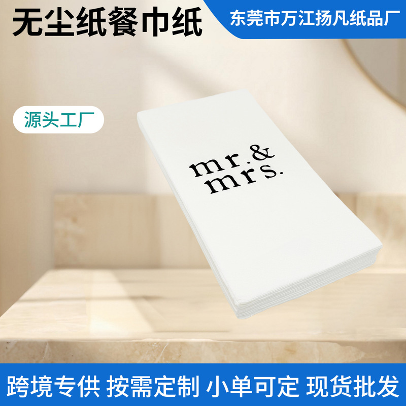 Customizable with Logo Printing, 40*40 Printed Dust-Free Napkins for Commercial Use in Restaurants, Hotels, Western-Style Dining, and Parties