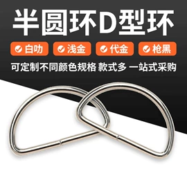服饰箱包五金;钥匙扣及钥匙扣配件;其他箱包配件