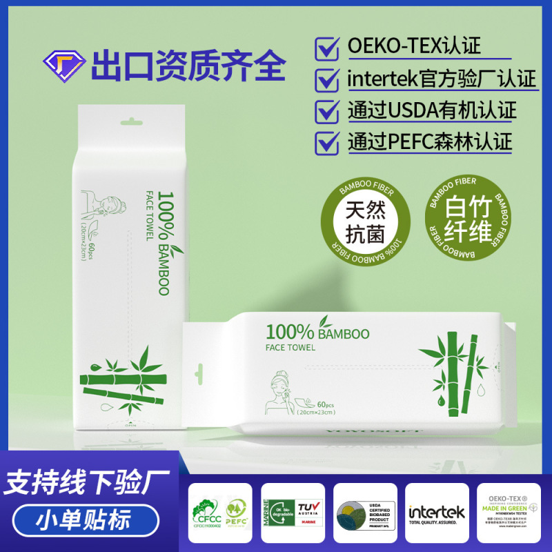Foreign Trade Cross-Border Disposable Face Towels, Bamboo Fiber Thickened Type, Pull-Out Style, Beauty Salon Cleansing Towels, Makeup Remover Cotton Soft Towels Foreign Trade Cross-Border Disposable Face Towels, Bamboo Fiber Thickened Type, Pull-Out Style, Beauty Salon Cleansing Towels, Makeup Remover Cotton Soft Towels