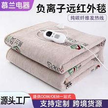新款网红远红外负氧离子电热毯碳纤维发热多档可调电热毯批发定制