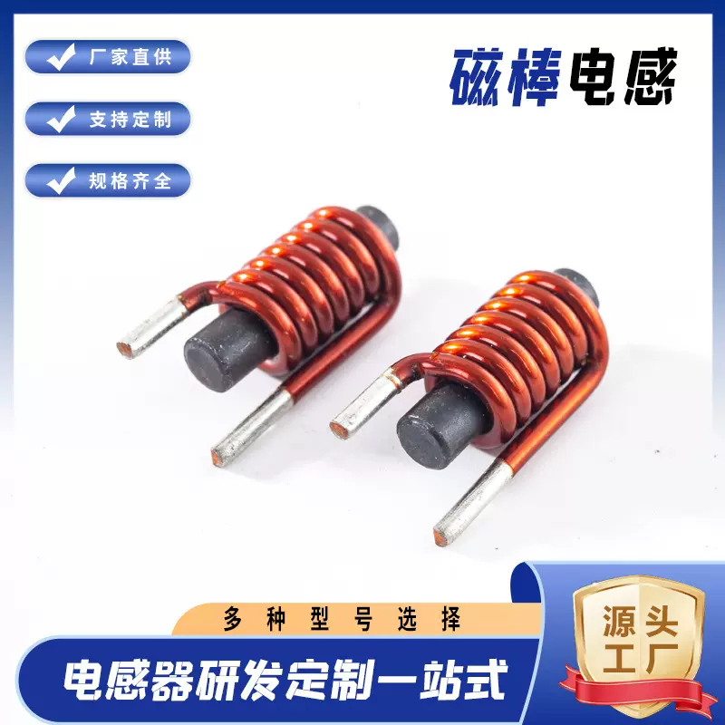 磁棒电感线圈大电流功率电感R棒线圈流线圈磁环电感器直插电感