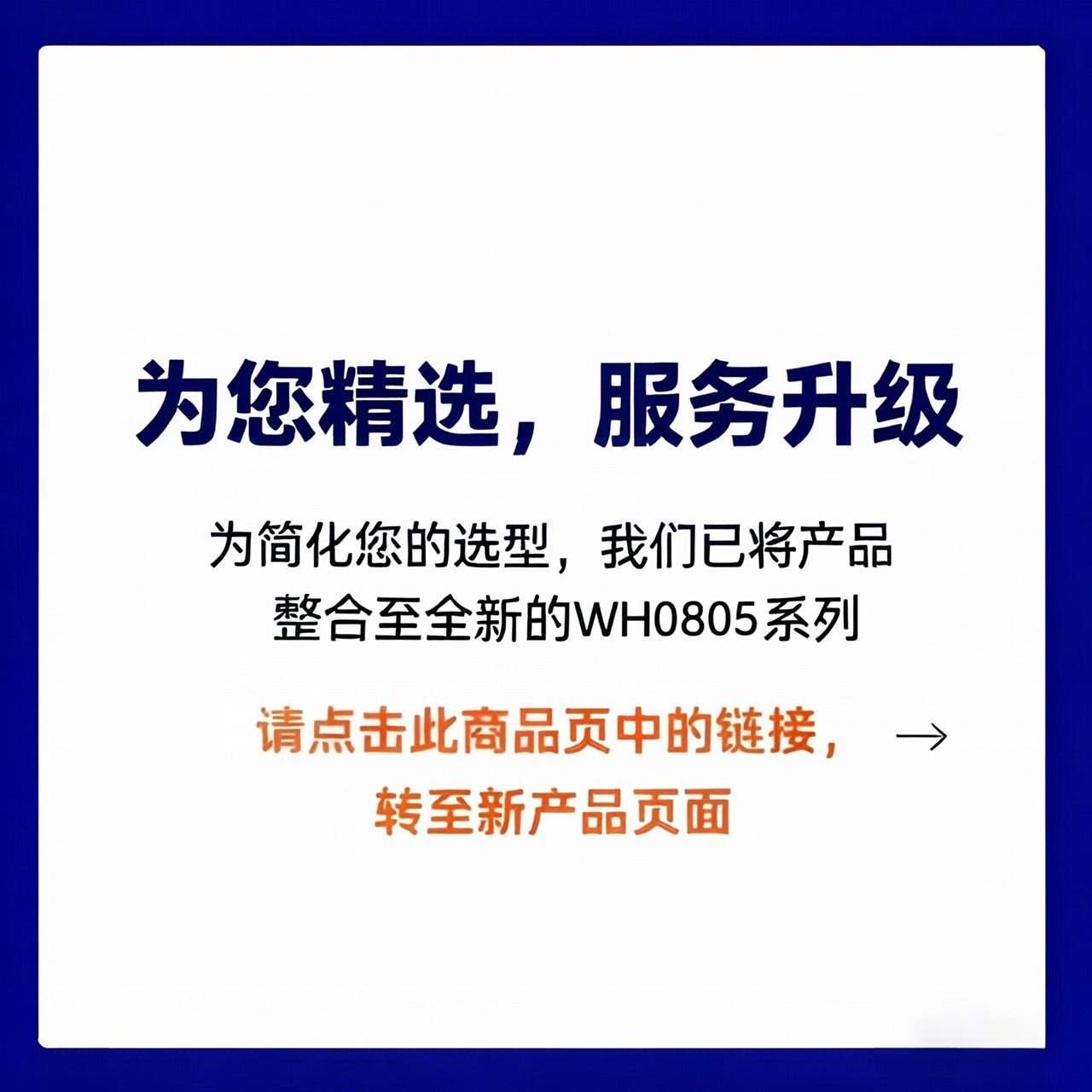 【已整合至WH0805系列】 PPTC SMD 万瑞和贴片 V 0.75A 485端口用