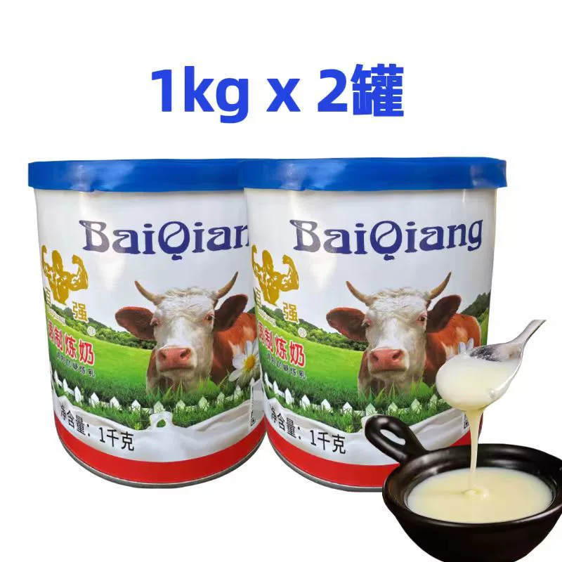100 лучших сгущенных молока Сгущенное молоко 1 кг Коммерческая большая банка для выпечки яичных пирогов Десерт Молочный чай и кофейные напитки Сырье сгущенного молока