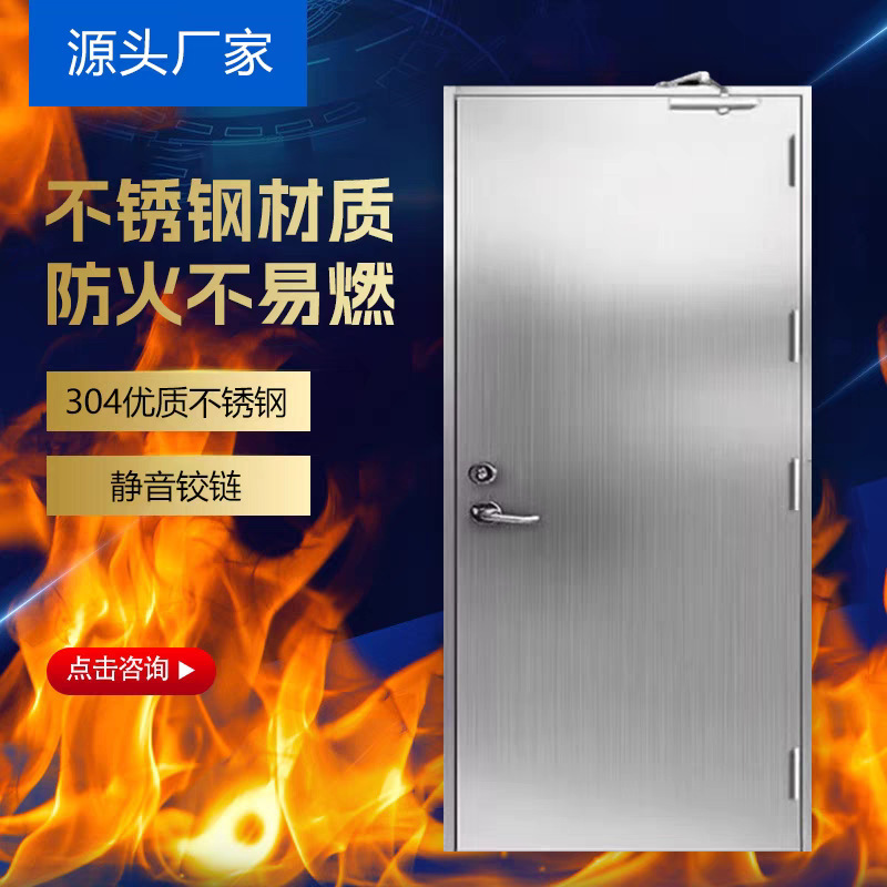 304 stainless steel fire door Class A and Class B steel safety passage door fire door factory direct supply package acceptance 304 stainless steel fire door Class A and Class B steel safety passage door fire door factory direct supply package acceptance