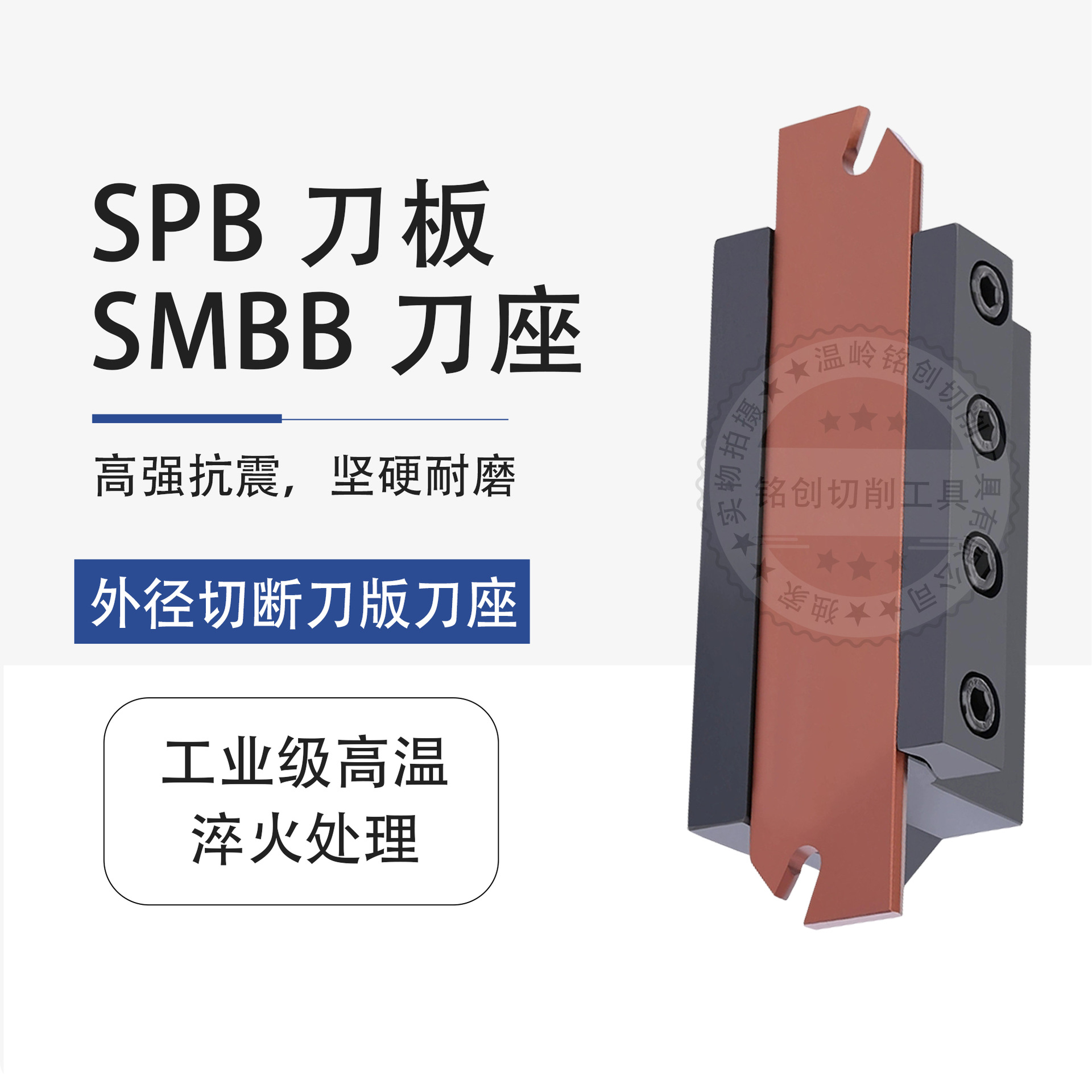 外圆数控槽刀杆外径割刀切断切槽刀板刀座SPB326 426/SMBB2026