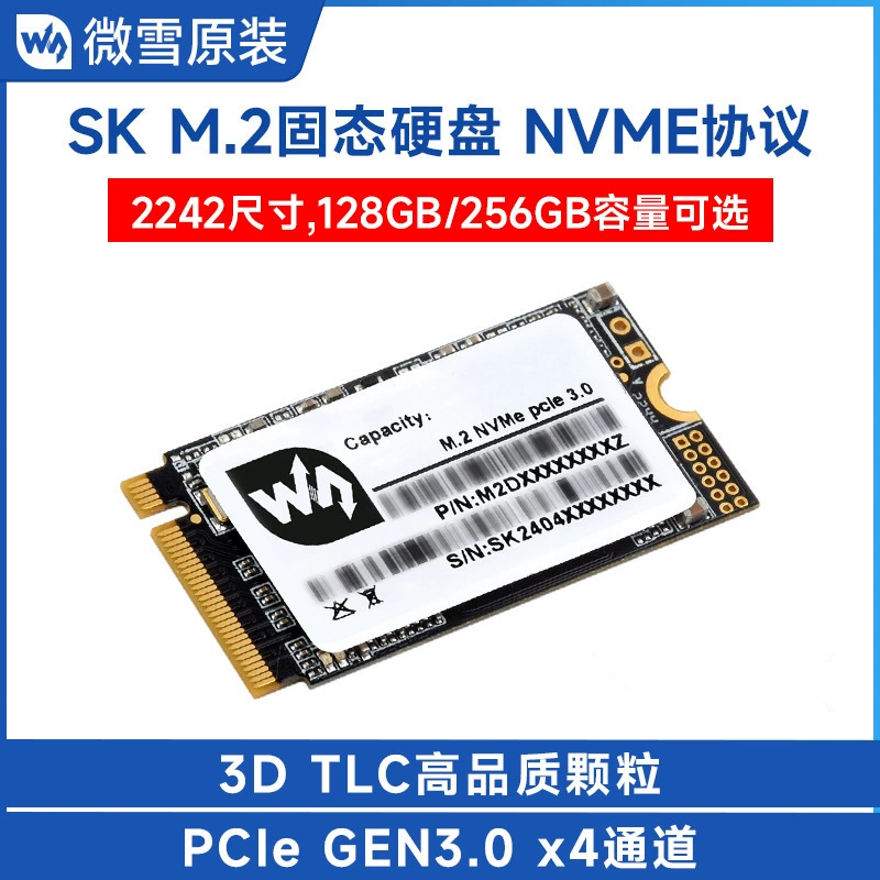 Диск твердотельный SK M2 NVME 128/256/512 ГБ высокого качества 3D TLC флеш-память, скорость чтения и записи высокая