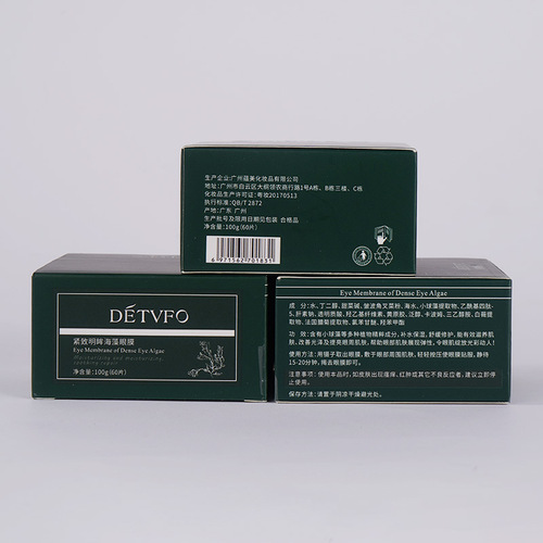 Dedeviv seaweed eye mask, caviar gold eye mask, 60 pieces, dilute dark circles and fine lines, hydrating eye patch