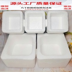 正方形の厚い泡の箱の辛い漬物の蜂蜜のガラス瓶の包装箱の速達の粉砕防止の包装の保護箱