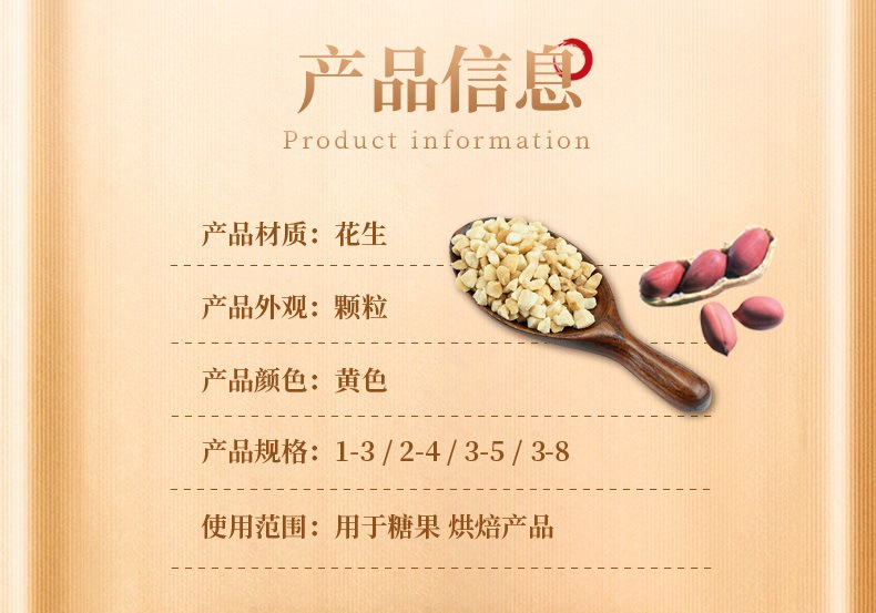产品1详情页-青岛福德隆食品有限公司_04.jpg