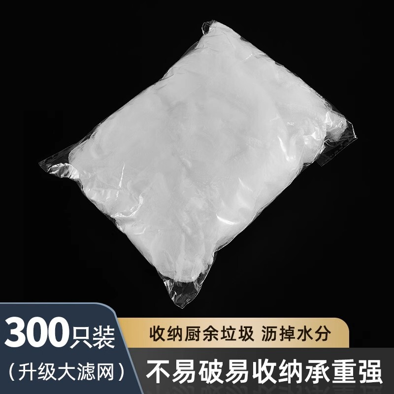 一次性厨房水槽垃圾过滤网下水道洗菜盆剩饭剩菜洗碗池清洁地漏网|undefined