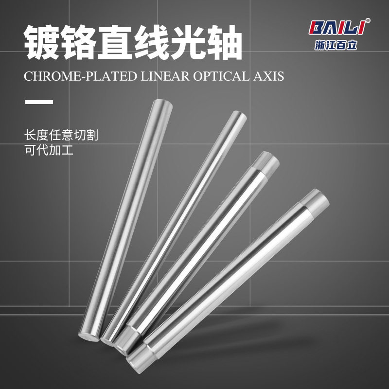Linear Optical Axis DIY Accessories Guide Rail Chrome-Plated Rod Piston Rod Flexible Shaft Rigid Shaft Threaded at Both Ends Custom Cutting and Processing