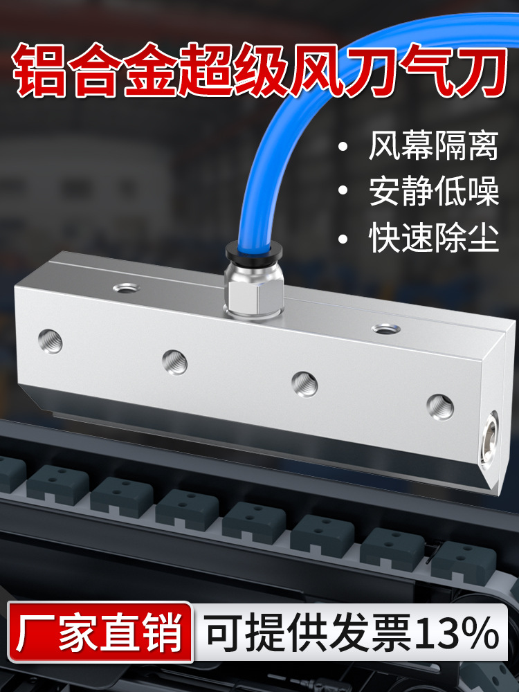 风刀吹气铝合金气刀工业喷嘴风刀除尘冷却压缩空气风刀气刀