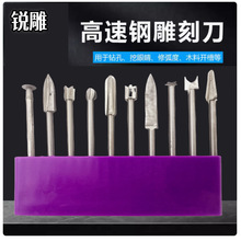 电动雕刻工具套装牙机刻刀头白钢钻头磨头核雕木雕木工划线宝剑刀