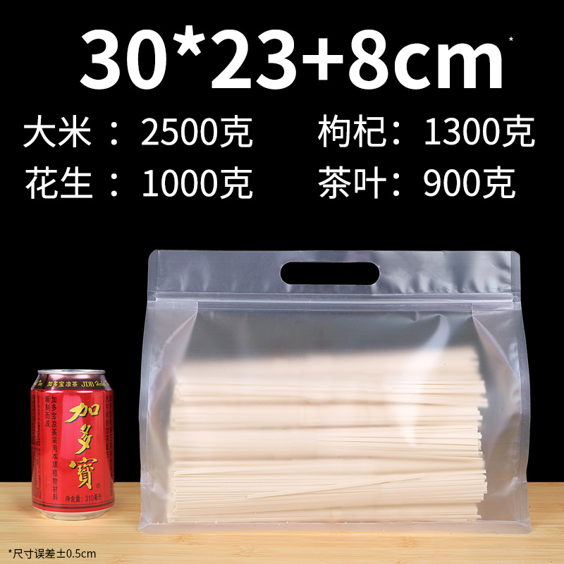 Bolsa transparente de sello de ocho lados, bolsa de sello de té, bolsa de embalaje autosuficiente para frutas secas de desayuno y alimentos cero