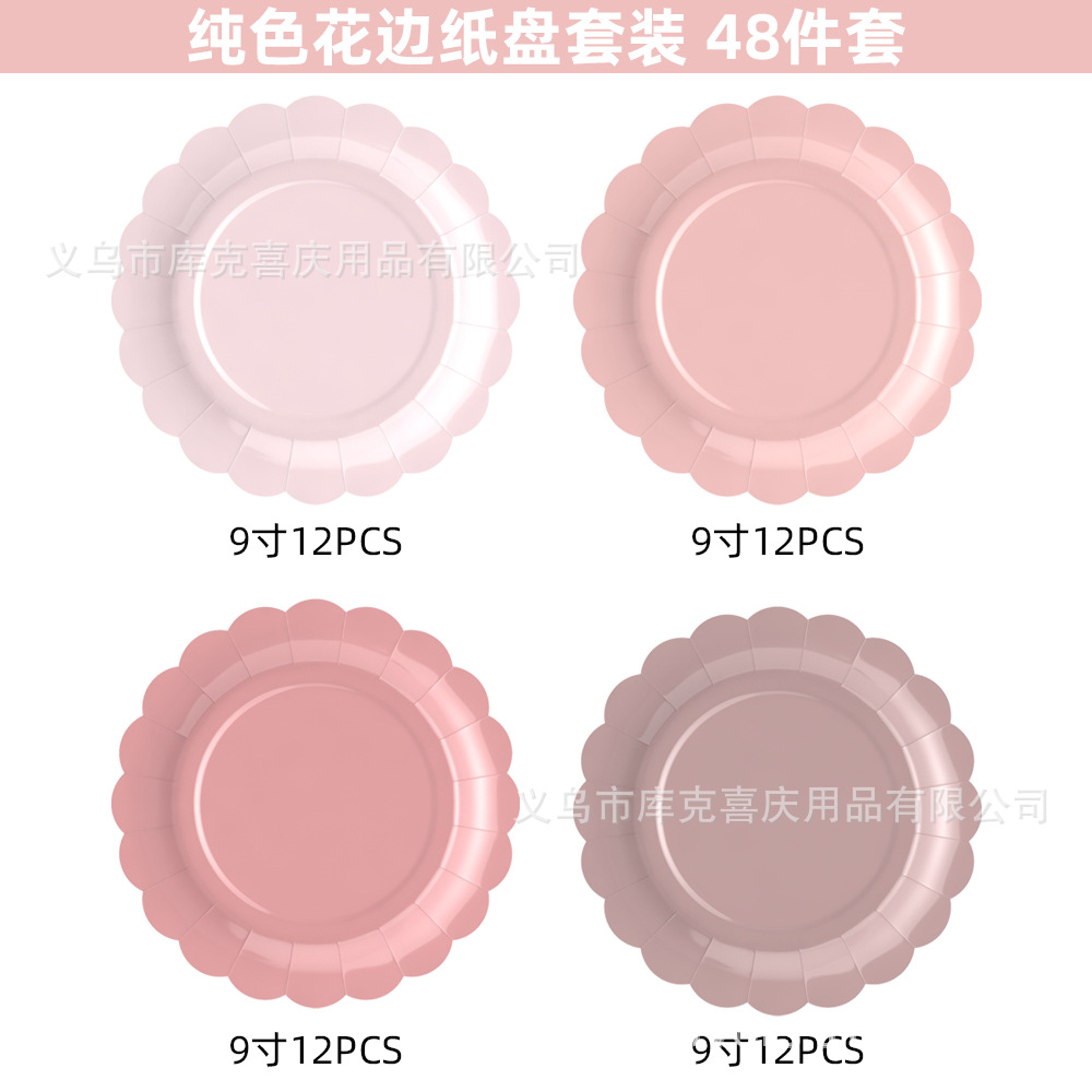 Nuevo macarón de encaje de color fiesta bandeja de papel de cumpleaños de color sólido bandeja de papel desechable tazas de papel toallas de papel set de cubiertos