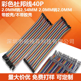 �Ű���ž�40P 2.0MM�p�^�D2.54MM�Ű���^ 2.0�D2.0/2.54�Ű