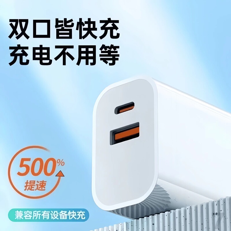 Suitable for Apple mobile phone charger 30WPD fast charging head iphone8/15 universal A C Android dual port charging head