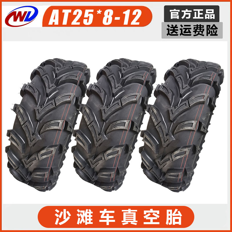 沙滩车轮胎12寸AT25×8.00-12电动巡逻车观光车轮胎沙滩轮胎