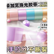 爆款珠光4.8粘粘球粘球彩色大号徒手起丝胶带网红学生解压diang球