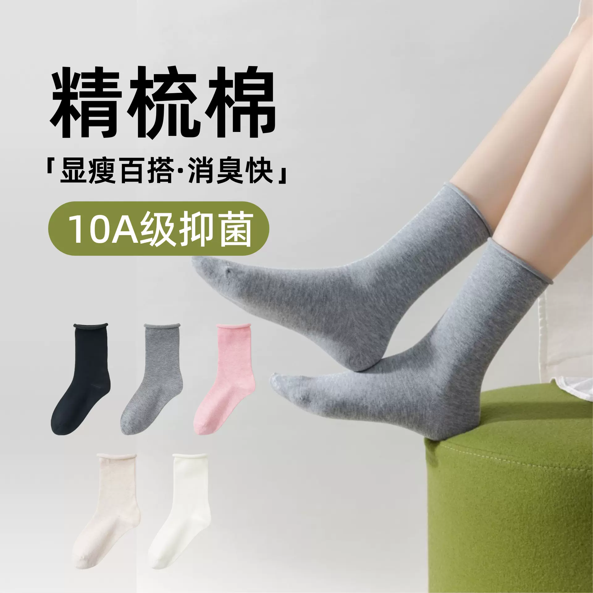 灰色袜子女款春秋卷边月子袜无骨中筒棉袜秋冬长筒堆堆袜诸暨袜业