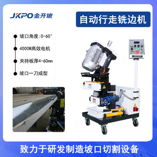 Metal Sheet Edge Milling Machine Automatic Walking Beveling Machine Stainless Steel Beveling Machine Electric Flat Beveling Machine