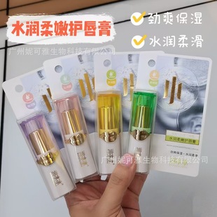 New lip balm high-grade moisturizing moisture moisturizing anti-dry fade lip line students men and women colorless water care